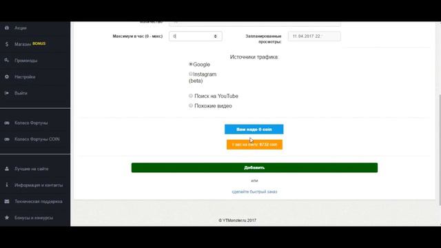 РАСКРУЧИВАЕМ YOUTUBE. КАК БЕСПЛАТНО НАКРУТИТЬ 1 000 000 ПРОСМОТРОВ НА YOUTUBE. YTMonster.ru