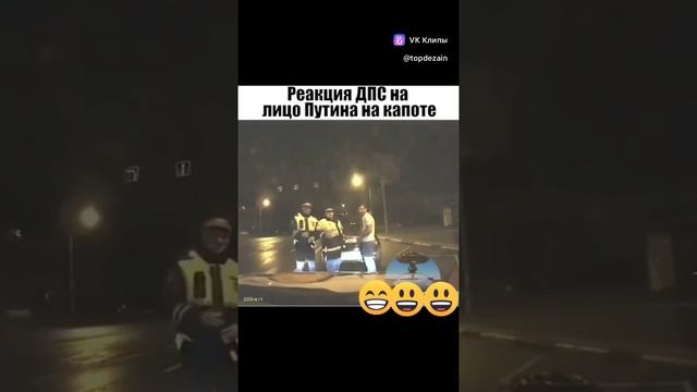 Реакция ДПС смотреть онлайн