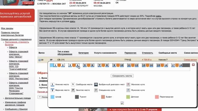 Яндекс билеты жд. Как оформить детский билет без места. Ржд пройти электронную регистрацию. Ржд билет оформление детей. Ржд пройти электронную регистрацию.