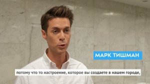 Поздравление с Днем соцработника от звезд: Марк Тишман