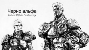 СТАЛЬНОЙ ФЕНИКС ➤ Тихоокеанский рубеж