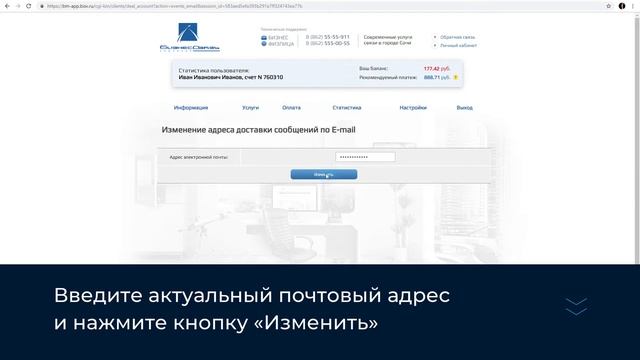Автоплатёж, физлица
