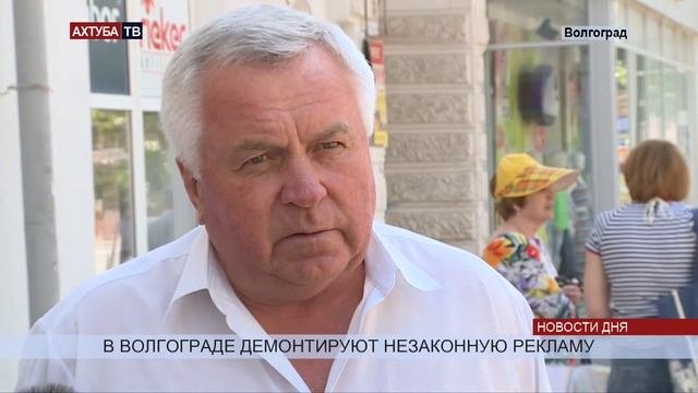 Волгоград избавился от 500 незаконных рекламных конструкций