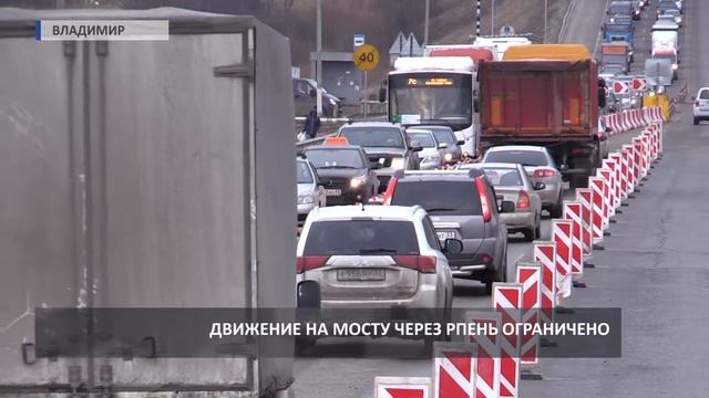 2016 04 05 HD Перекрыли движение по мосту через Рпень смотреть онлайн