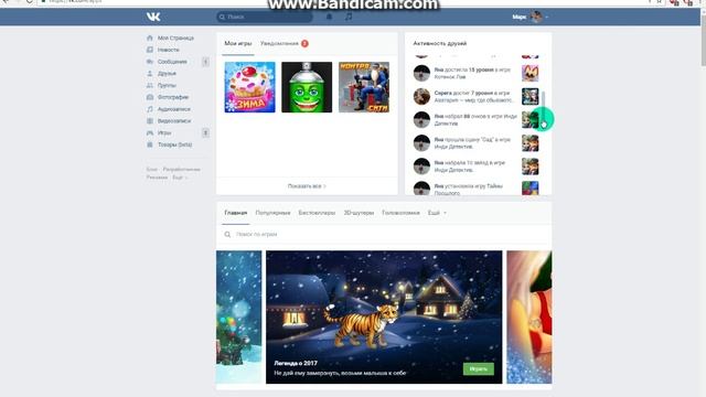 моя страница вк. смотреть онлайн