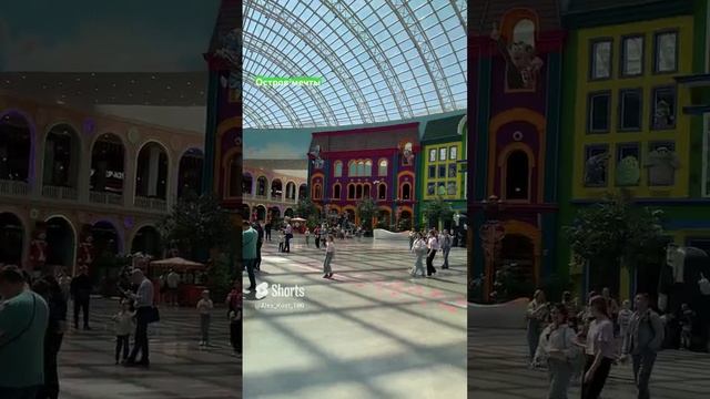 Остров мечты  Russian disneyland