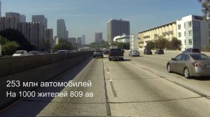 Автомобили в России, США, Европе, Китае - Сравниваем