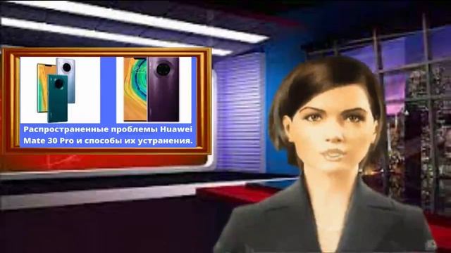 Распространенные проблемы Huawei Mate 30 и способы их решения смотреть онлайн