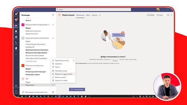 Основы работы учителя на платформе Microsoft Teams Часть 2 смотреть онлайн