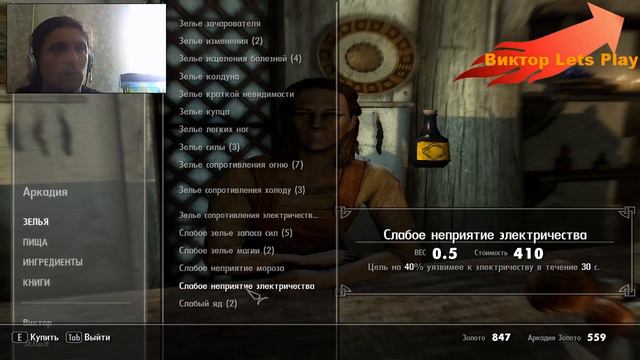 The Elder Scrolls 5 Skyrim идём на высокий хротгар