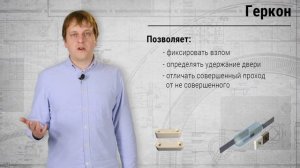 СКУД на дверь. Оборудование и установка СКУД для 1-ой двери