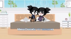 ~Брат влюбился в брата~{1 часть}