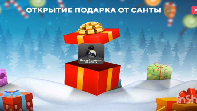 Открыл подарки Санты 😯😲 смотреть онлайн