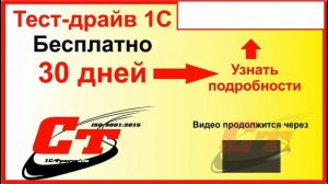 Как настроить автоматические скидки в программе 1С?