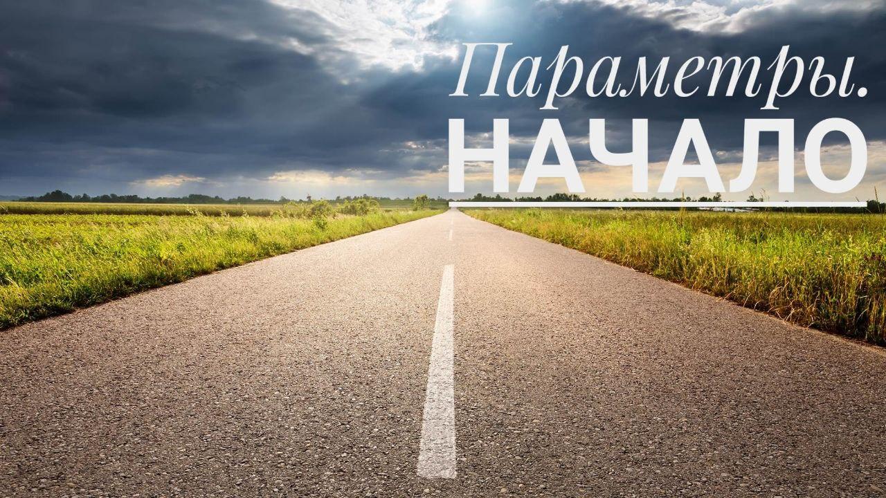 ЕГЭ. Параметры. Начало