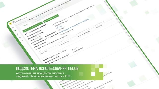 ФГИС ЛК - Единое цифровое пространство за 180 секунд
