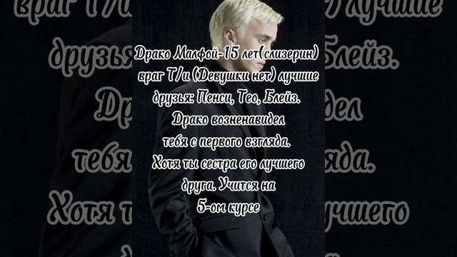 фанфик "По ту сторону маски" Знакомство #фанфик#гаррипоттер смотреть онлайн