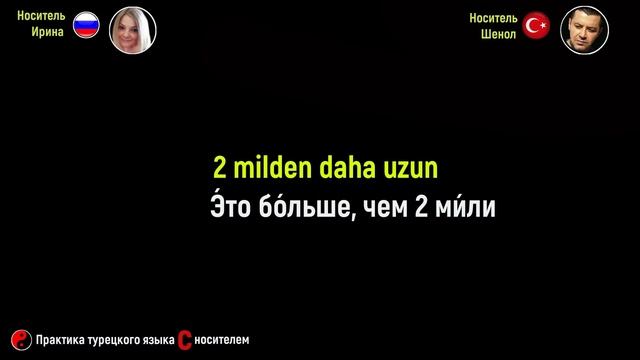 ▶️140 РАЗГОВОРНЫХ ФРАЗ ДЛЯ СВОБОДНОГО ОБЩЕНИЯ НА ТУРЕЦКОМ