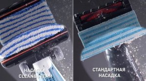 Паровой пылесос Tefal Clean & Steam Revolution | Чистый дом в 2 раза быстрее