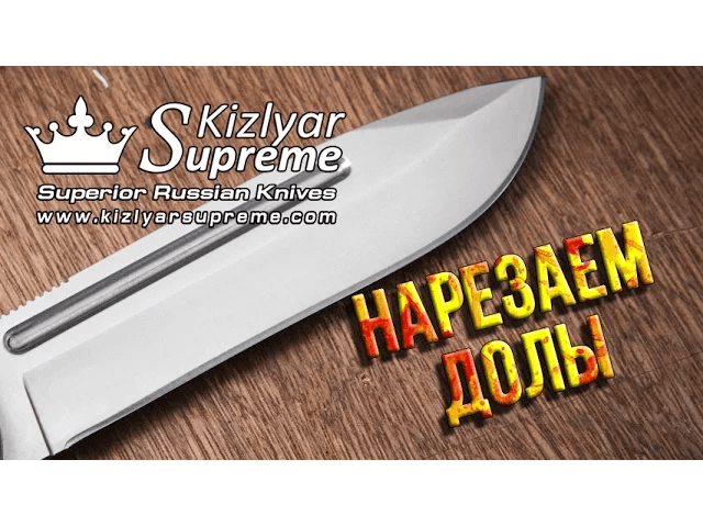 Нарезка долов. Работа ЧПУ обрабатывающего центра Kizlyar Supreme.