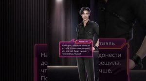 КАСТИЭЛЬ СЦЕНЫ В 6 СЕРИИ 1 СЕЗОНА |ЭДЕМОВ САД| КЛУБ РОМАНТИКИ