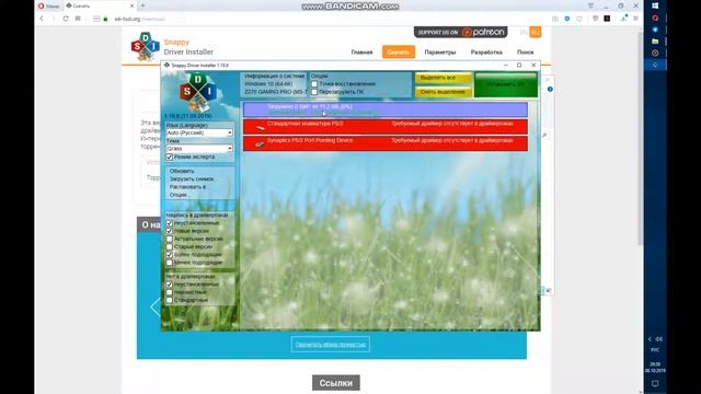 Установка и обновление драйверов в Windows 10 - Fox 48rus смотреть онлайн