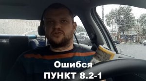 Почему не остановился на Знак СТОП-КОНТРОЛЬ