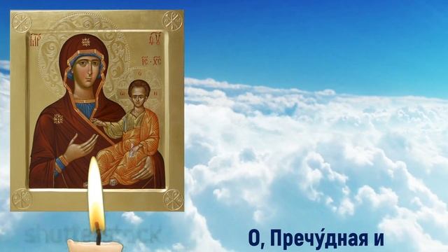 Смоленской иконы Божией Матери, праздник 10 августа
