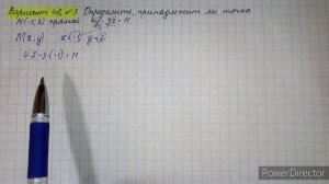 Вариант 48, № 3. Как определить, принадлежит ли точка с заданными координатами прямой ax+by=c?