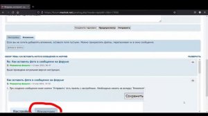 01 Как вставить фото в сообщение на форуме аукциона Мешок https://meshok.net/