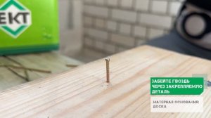 ГВОЗДЬ ФИНИШНЫЙ