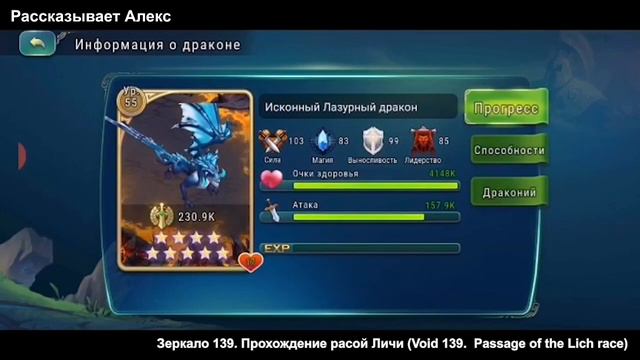 Войд 139 (void 139) личи Art of Conquest смотреть онлайн
