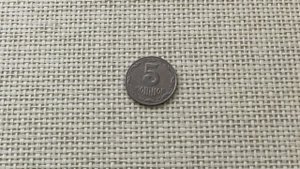 Дорогие 5 копеек 2001 года из оборота.