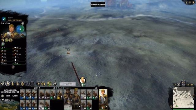 Прохождение Total War: Three Kingdoms - Mandate of Heaven #6 - Беспомощный Лю Бэй [Чжан Цзюэ]