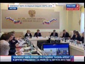 Подготовка к Чемпионату мира по водным видам спорта - 2015
