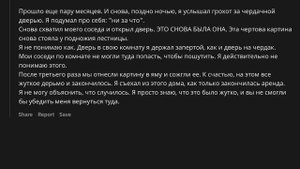 (Апвоут) Что самое паранормальное вы видели?