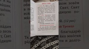 асмр читаем утреннюю молитву неразборчивый шепот