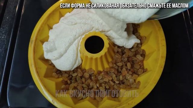 Быстрый пирог на кефире за 5 минут + время на выпечку.