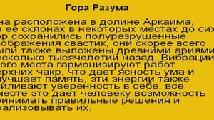 Аркаим - город Солнца