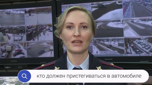 Кто должен пристёгиваться в автомобиле?