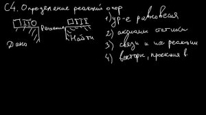 Теоретическая механика. Задание С4 (часть 1) из сборника Яблонского
