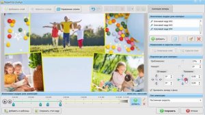 Как работать с 3D-камерой в ФотоШОУ PRO