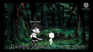 вильм крипипаст~~ гача клуб
