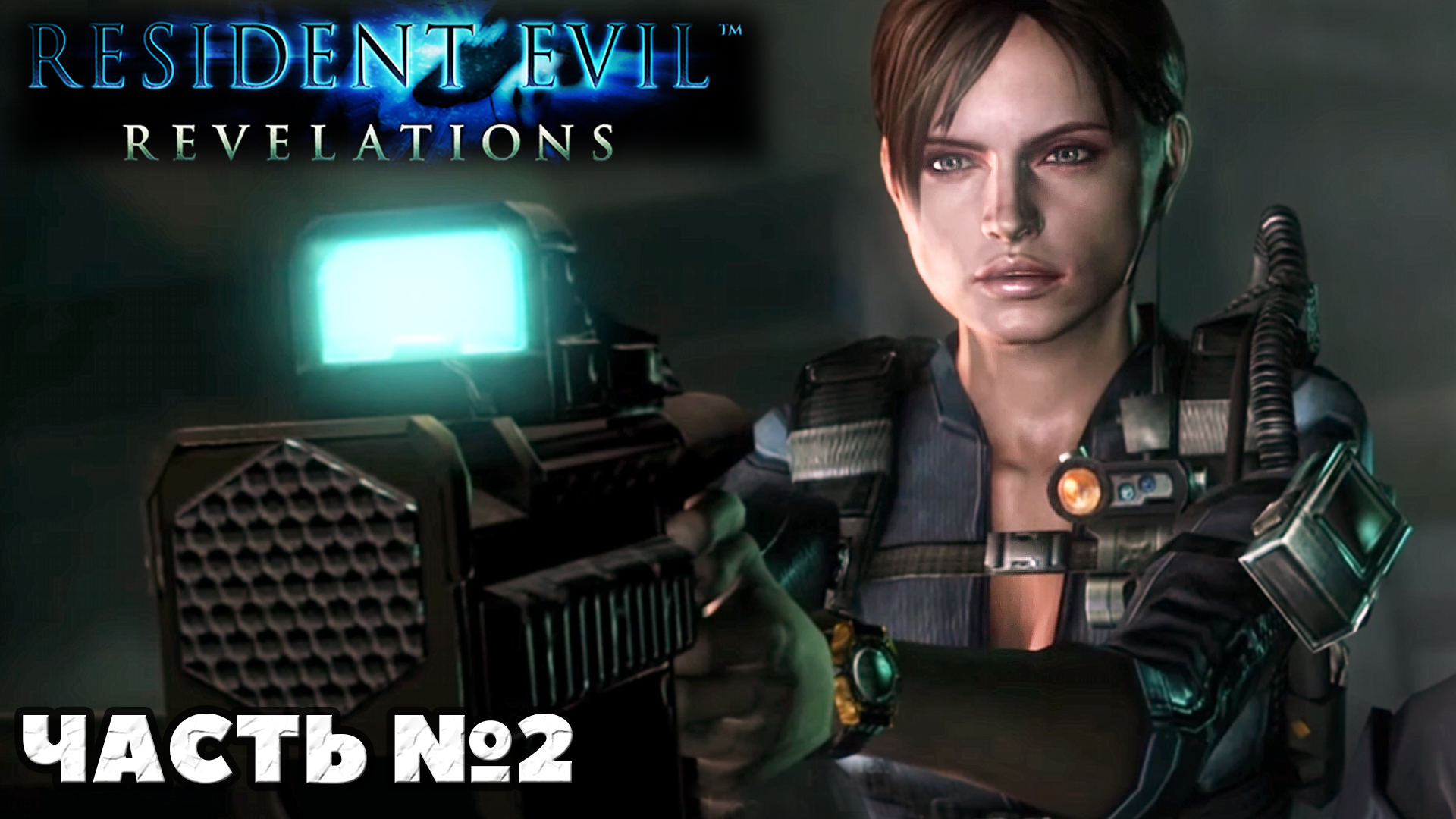Resident Evil Revelations - Прохождение. Часть №2. #residentevil #revelations #stream