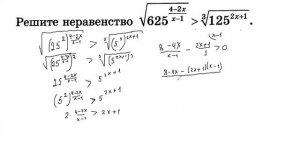 Задание 14. Решение неравенства