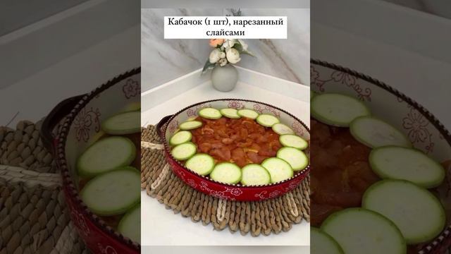 Запеканка 🥘 с курицей 🐔.mp4