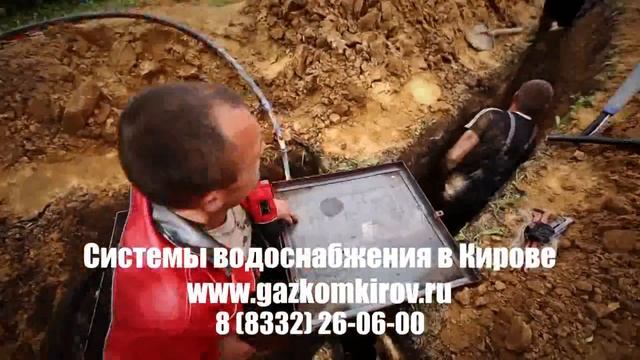 правила безопасности систем водоснабжения в кирове