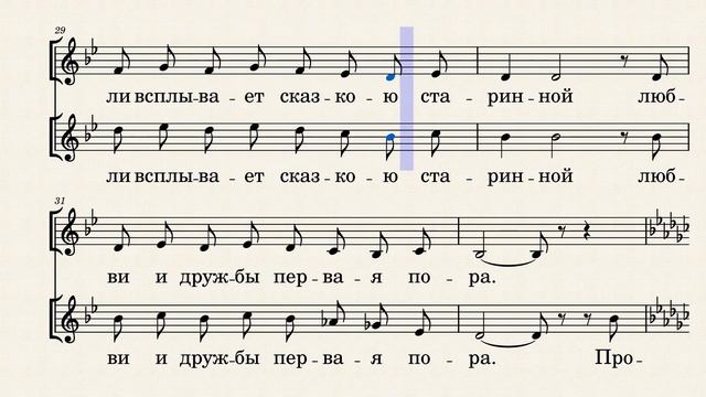 Посвящение (партия хора) смотреть онлайн