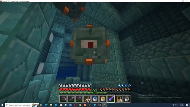 Первый раз в жизни убил трёх древних стражей в Майнкрафт.