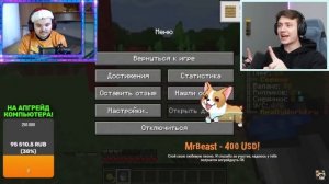 РЕАКЦИЯ ЖЕКИ ПЛЕЯ НА НОВЫЙ РОЛИК ДОМЕРА - Я Притворился МИСТЕРОМ БИСТОМ и Задонатил Стримерам!